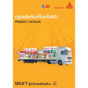 Distribution Brochure