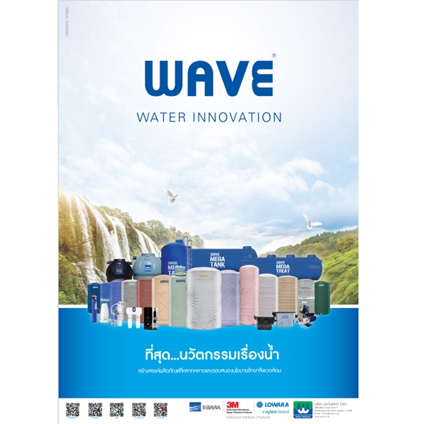 Wave Catalog 2024
